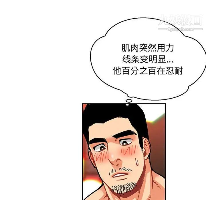 《亲爱的你Liebling！》漫画 第73話