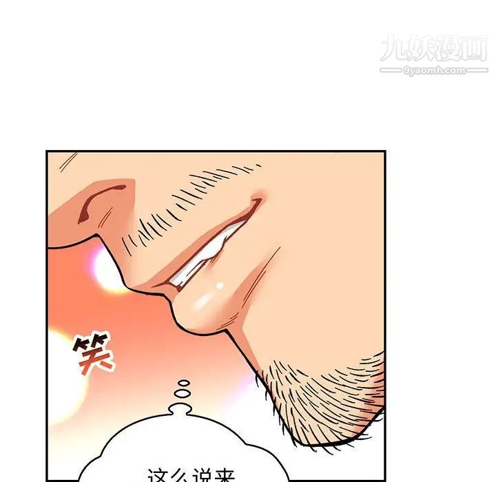 《亲爱的你Liebling！》漫画 第73話