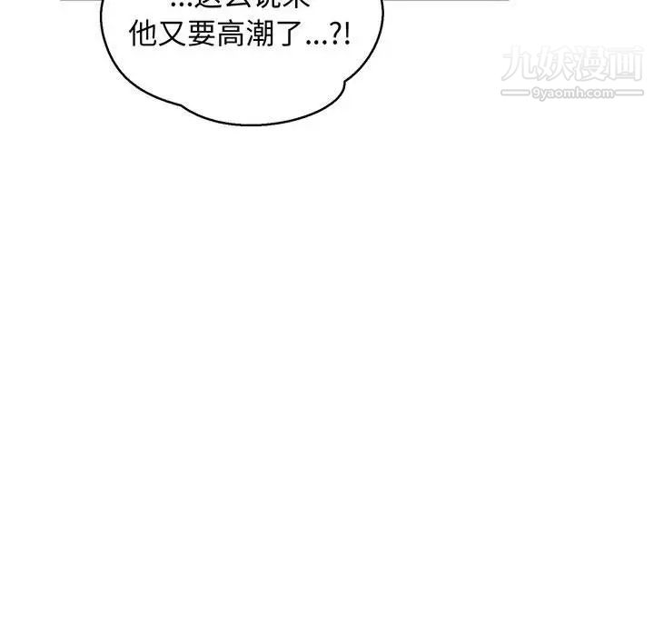 《亲爱的你Liebling！》漫画 第73話