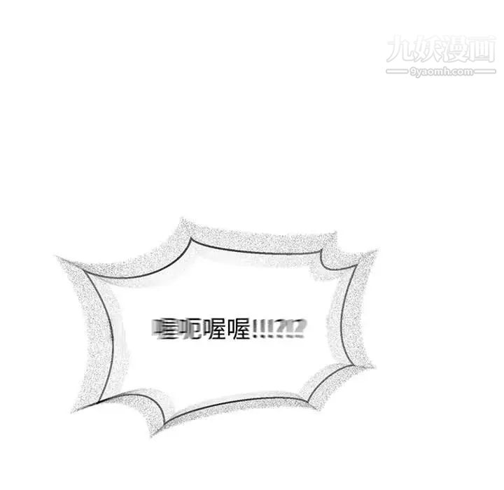 《亲爱的你Liebling！》漫画 第73話