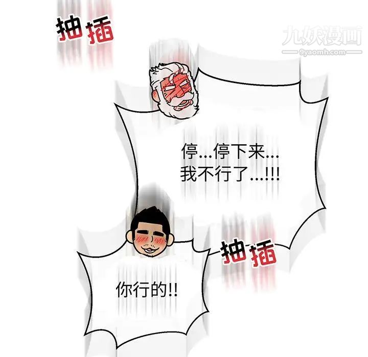 《亲爱的你Liebling！》漫画 第73話