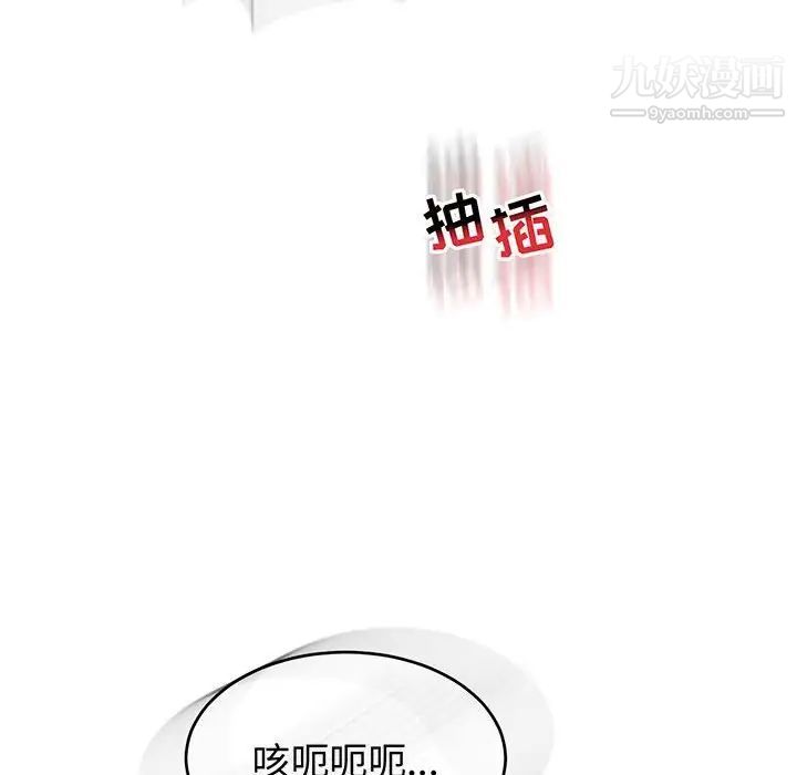 《亲爱的你Liebling！》漫画 第73話