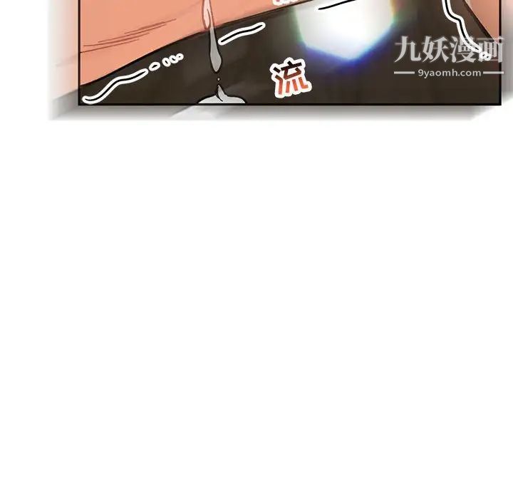 《亲爱的你Liebling！》漫画 第73話