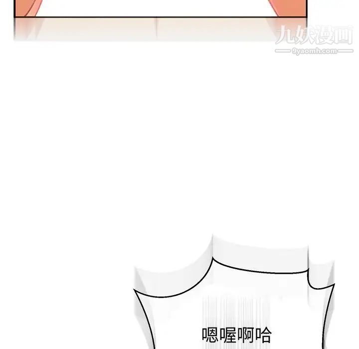 《亲爱的你Liebling！》漫画 第73話