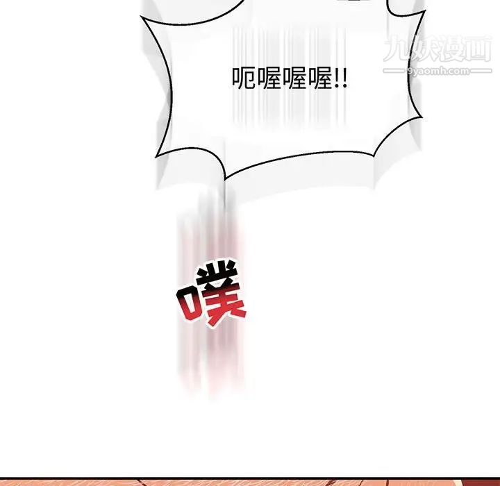 《亲爱的你Liebling！》漫画 第73話