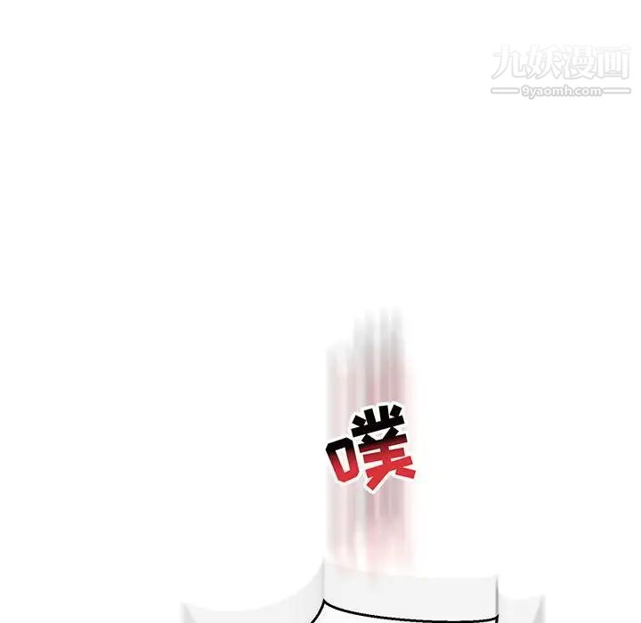 《亲爱的你Liebling！》漫画 第73話