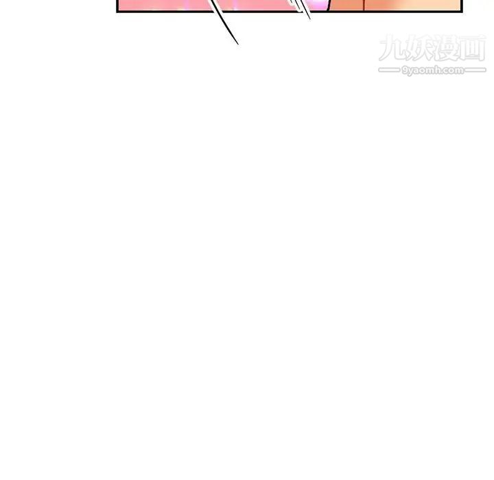 《亲爱的你Liebling！》漫画 第73話