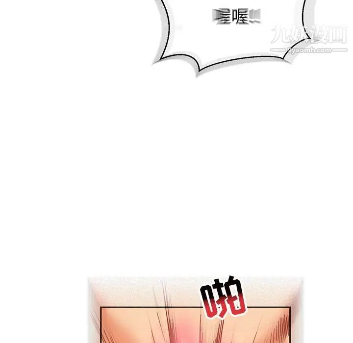 《亲爱的你Liebling！》漫画 第73話