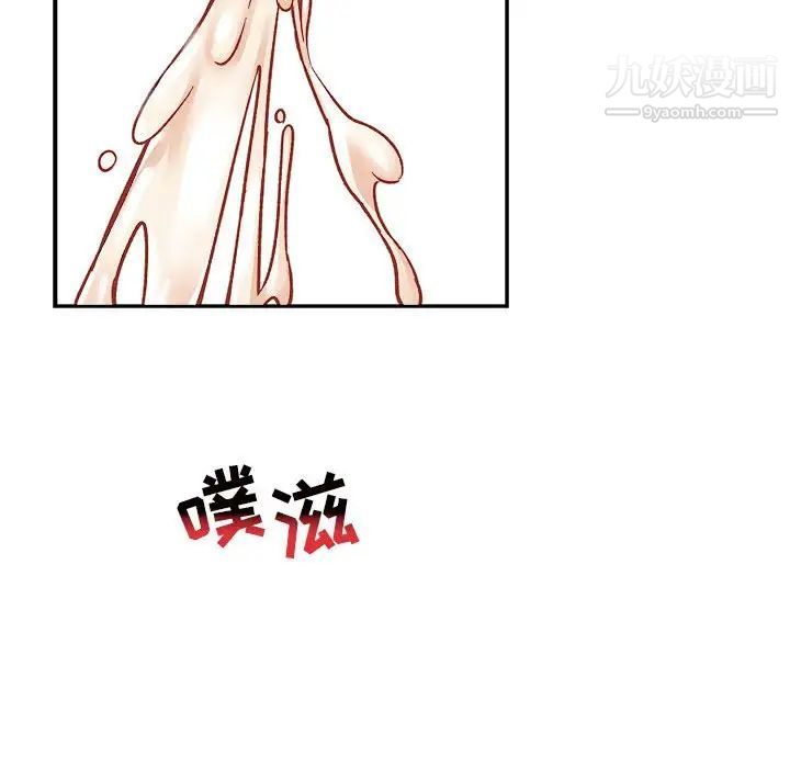 《亲爱的你Liebling！》漫画 第73話