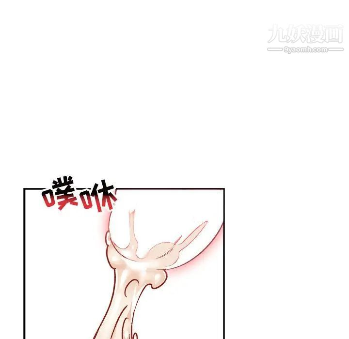 《亲爱的你Liebling！》漫画 第73話