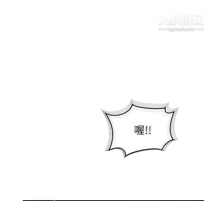 《亲爱的你Liebling！》漫画 第73話