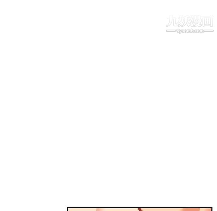 《亲爱的你Liebling！》漫画 第73話
