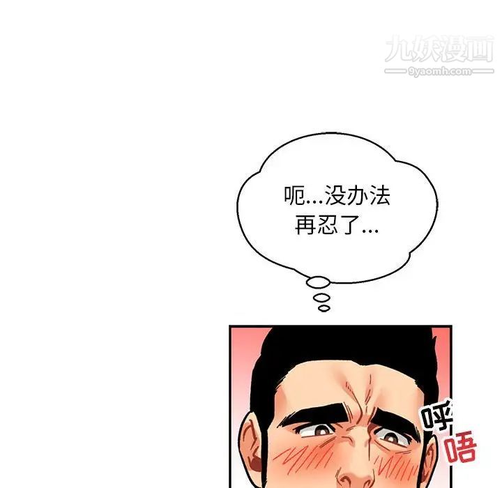 《亲爱的你Liebling！》漫画 第73話