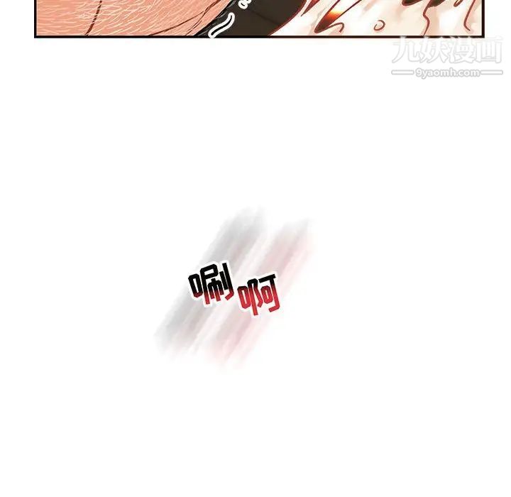 《亲爱的你Liebling！》漫画 第73話