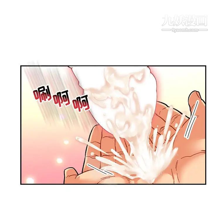 《亲爱的你Liebling！》漫画 第73話