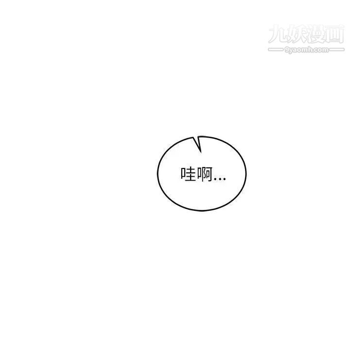 《亲爱的你Liebling！》漫画 第73話