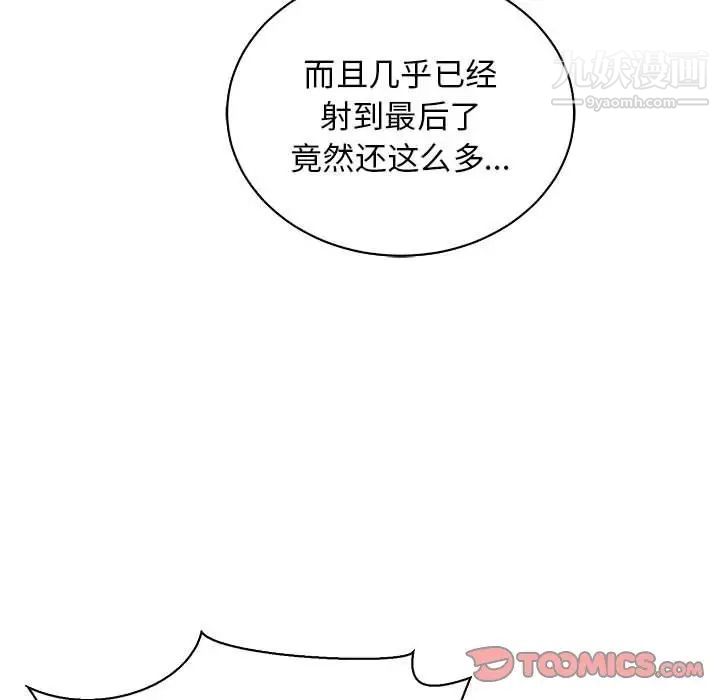《亲爱的你Liebling！》漫画 第73話