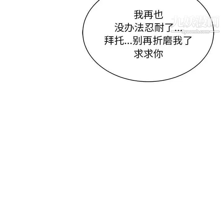 《亲爱的你Liebling！》漫画 第73話