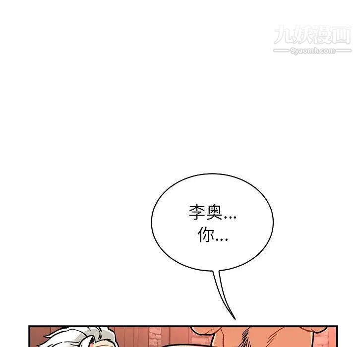 《亲爱的你Liebling！》漫画 第73話