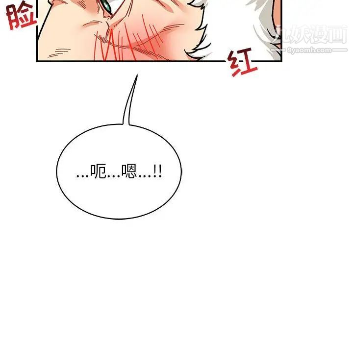 《亲爱的你Liebling！》漫画 第73話