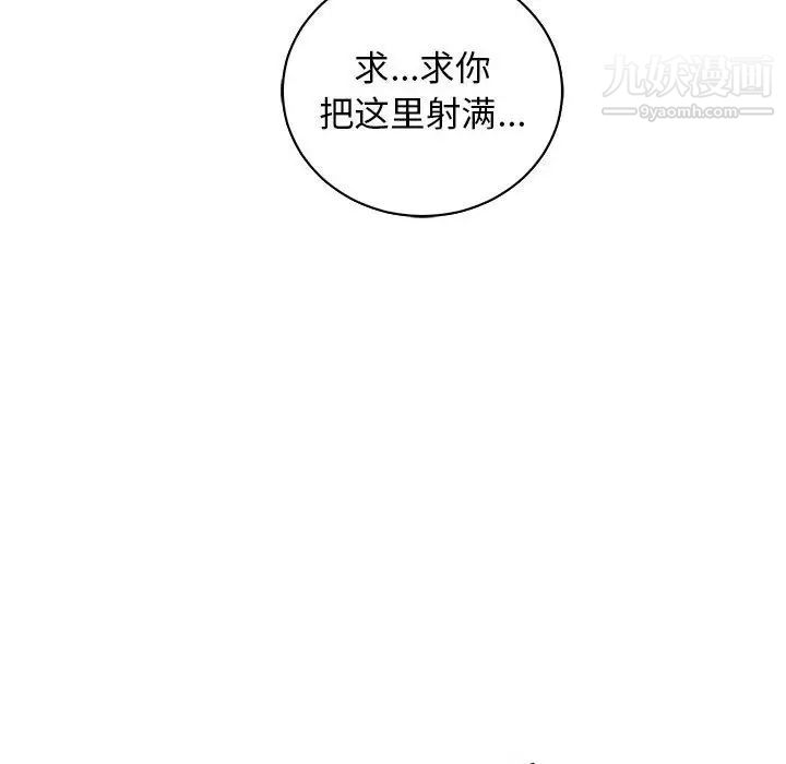 《亲爱的你Liebling！》漫画 第73話