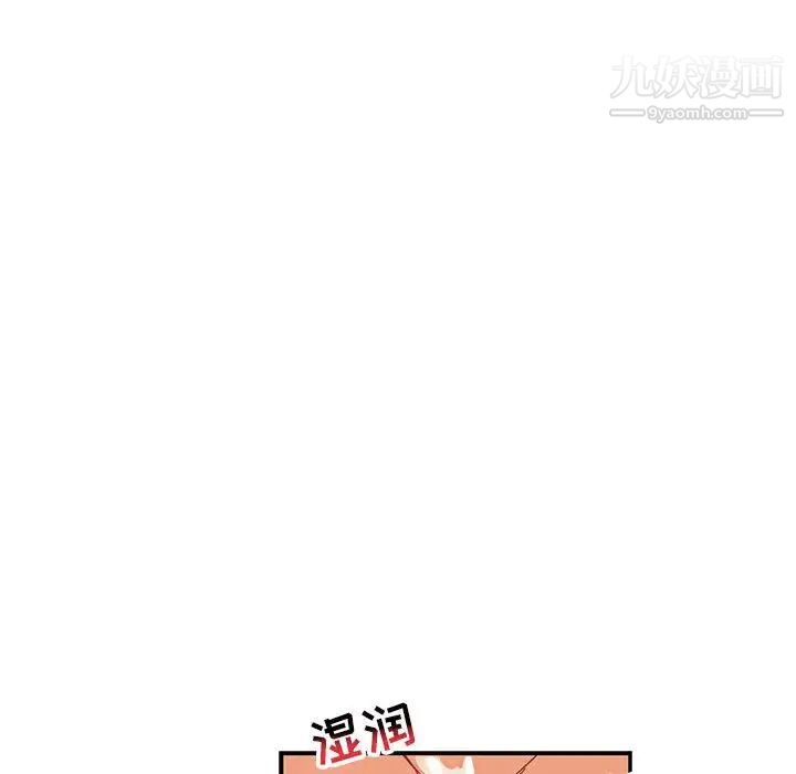 《亲爱的你Liebling！》漫画 第73話
