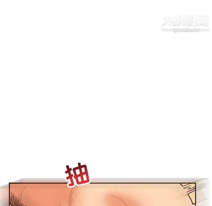《亲爱的你Liebling！》漫画 第73話