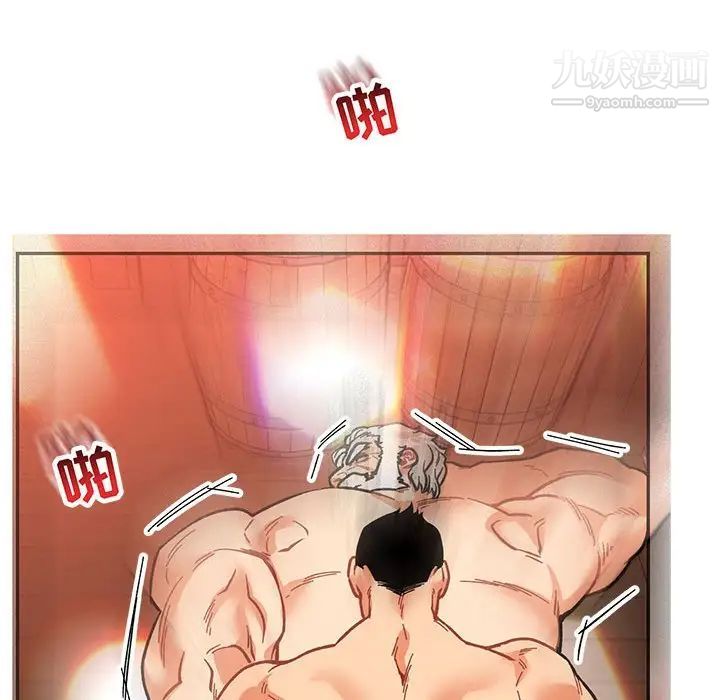 《亲爱的你Liebling！》漫画 第73話
