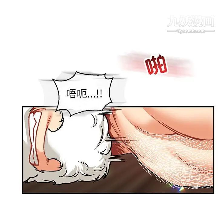 《亲爱的你Liebling！》漫画 第73話