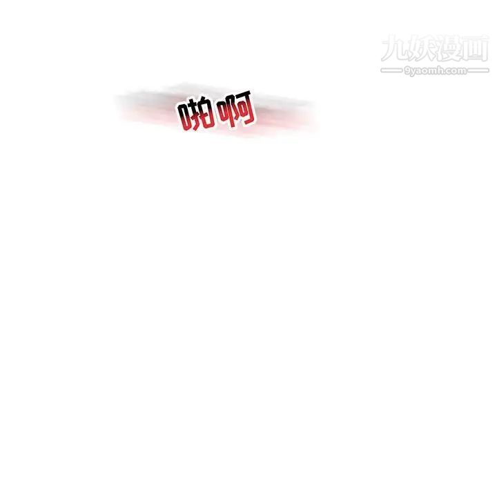 《亲爱的你Liebling！》漫画 第73話