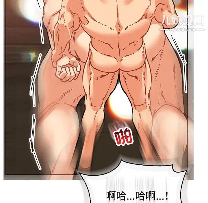 《亲爱的你Liebling！》漫画 第73話
