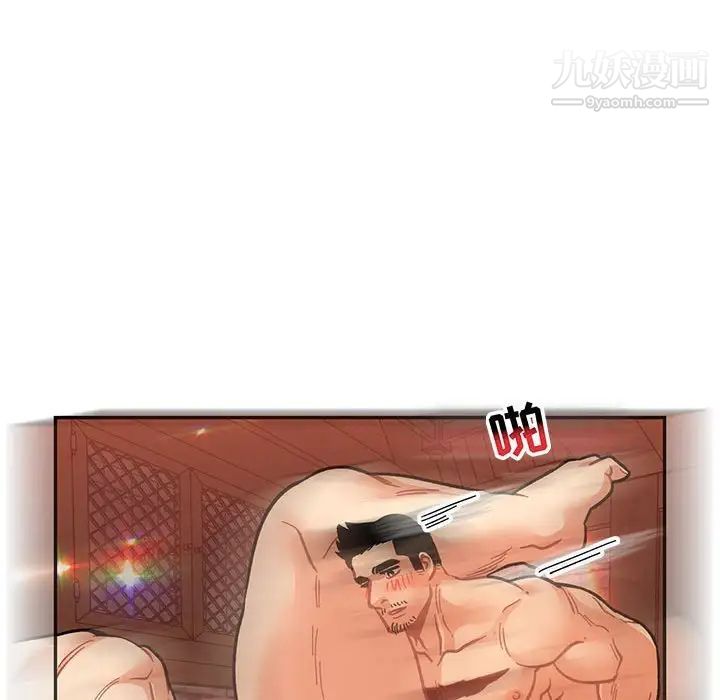 《亲爱的你Liebling！》漫画 第73話