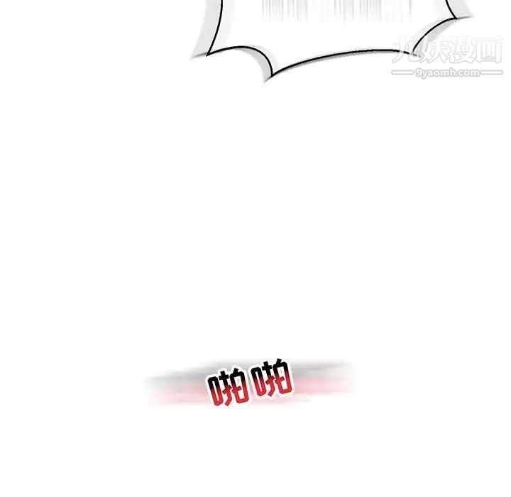 《亲爱的你Liebling！》漫画 第73話