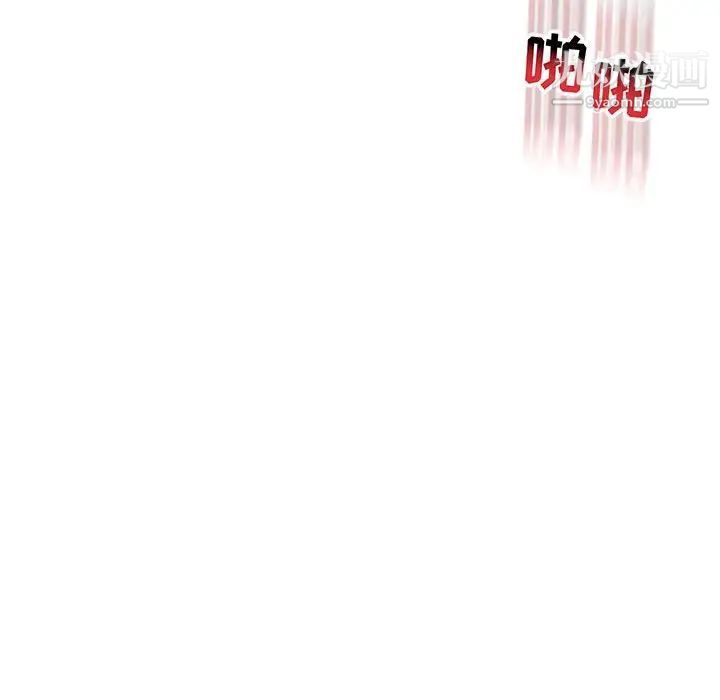 《亲爱的你Liebling！》漫画 第73話