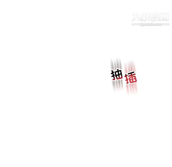 《亲爱的你Liebling！》漫画 第73話