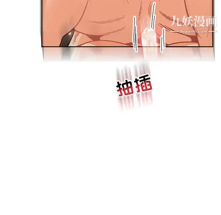 《亲爱的你Liebling！》漫画 第73話