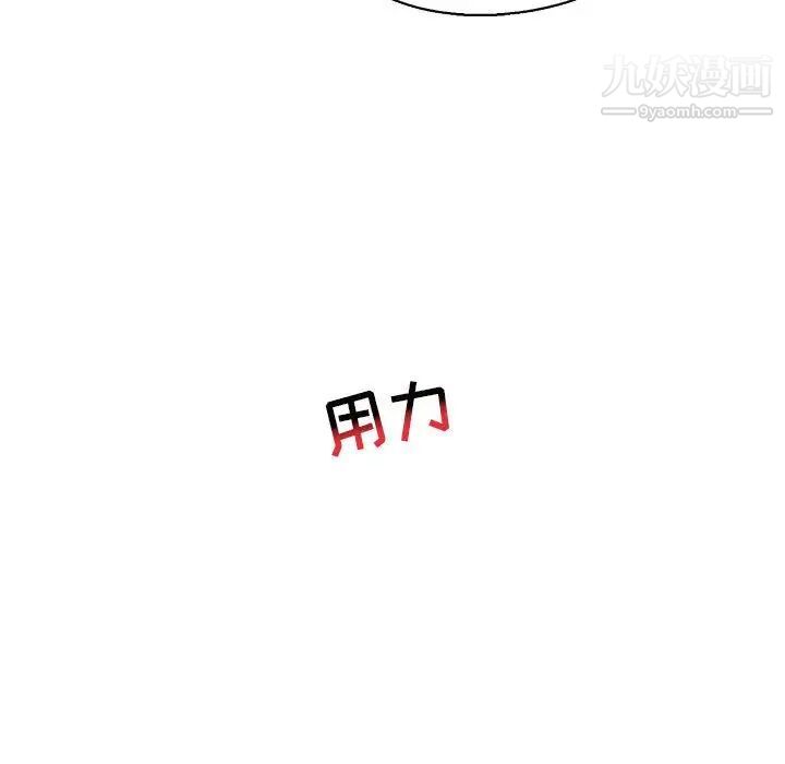 《亲爱的你Liebling！》漫画 第73話
