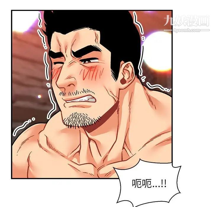 《亲爱的你Liebling！》漫画 第73話