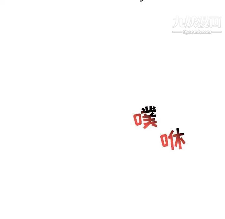 《亲爱的你Liebling！》漫画 第73話
