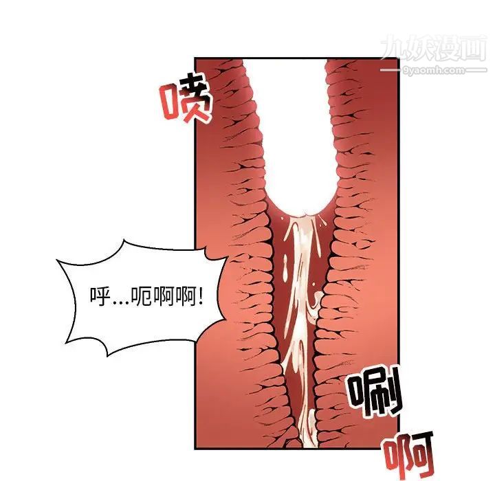 《亲爱的你Liebling！》漫画 第73話
