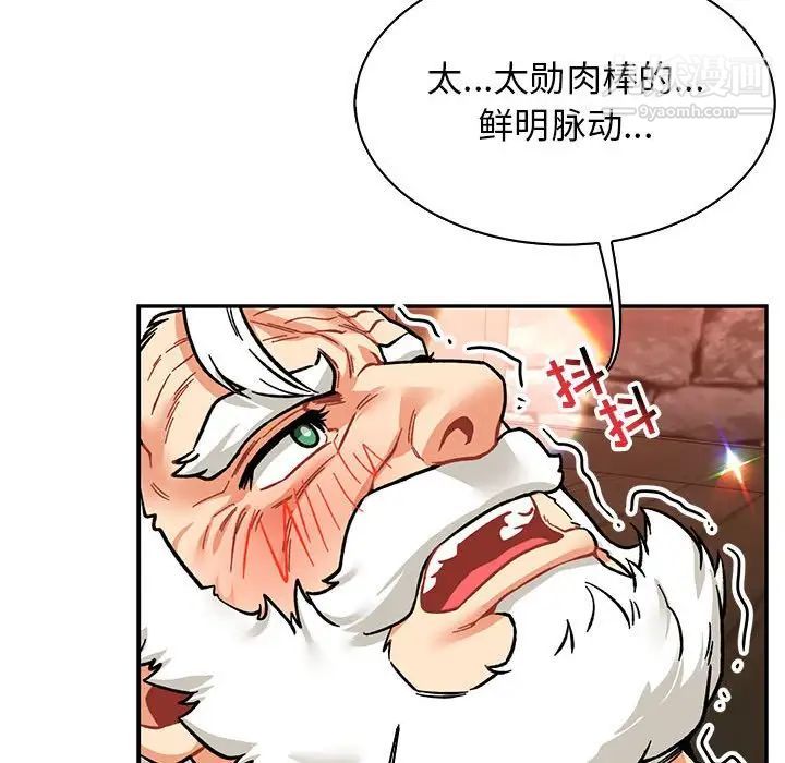 《亲爱的你Liebling！》漫画 第73話