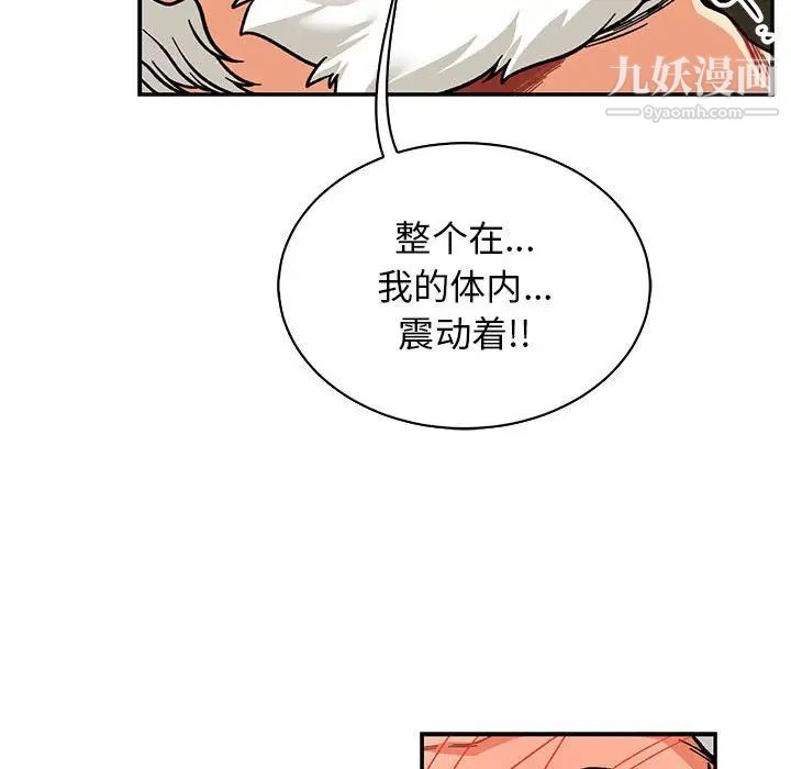 《亲爱的你Liebling！》漫画 第73話