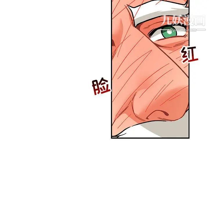 《亲爱的你Liebling！》漫画 第73話