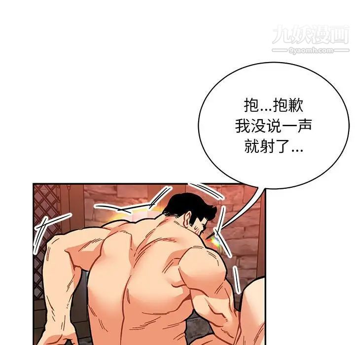 《亲爱的你Liebling！》漫画 第73話