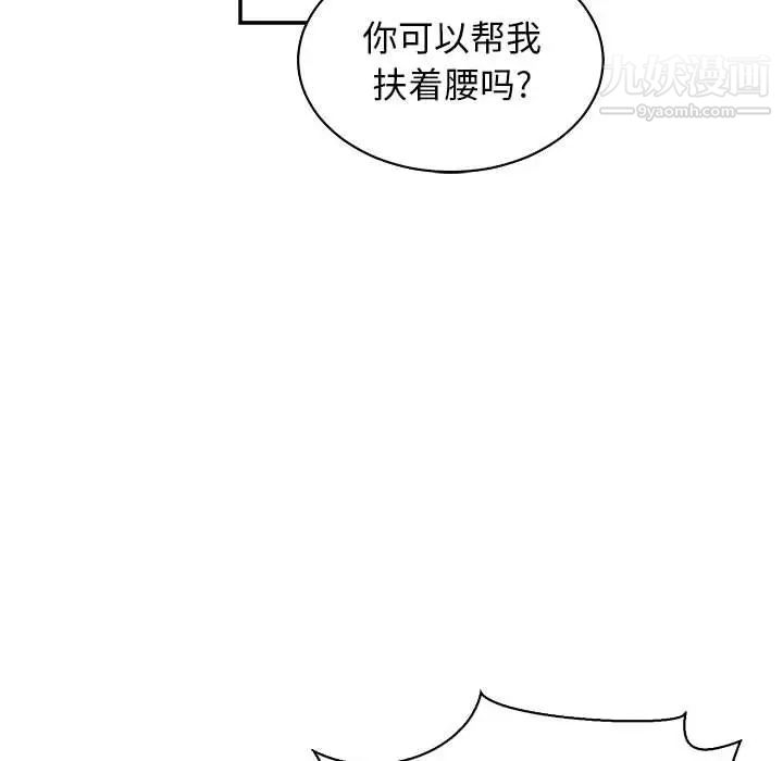 《亲爱的你Liebling！》漫画 第73話