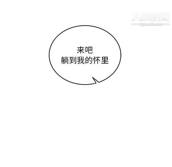 《亲爱的你Liebling！》漫画 第73話