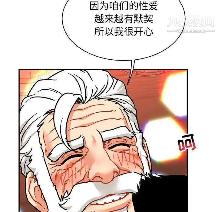 《亲爱的你Liebling！》漫画 第73話