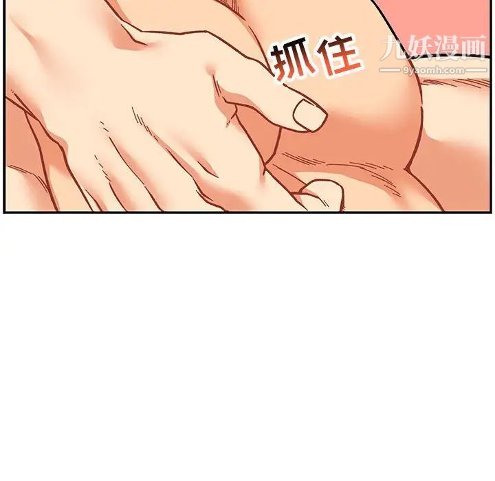 《亲爱的你Liebling！》漫画 第73話