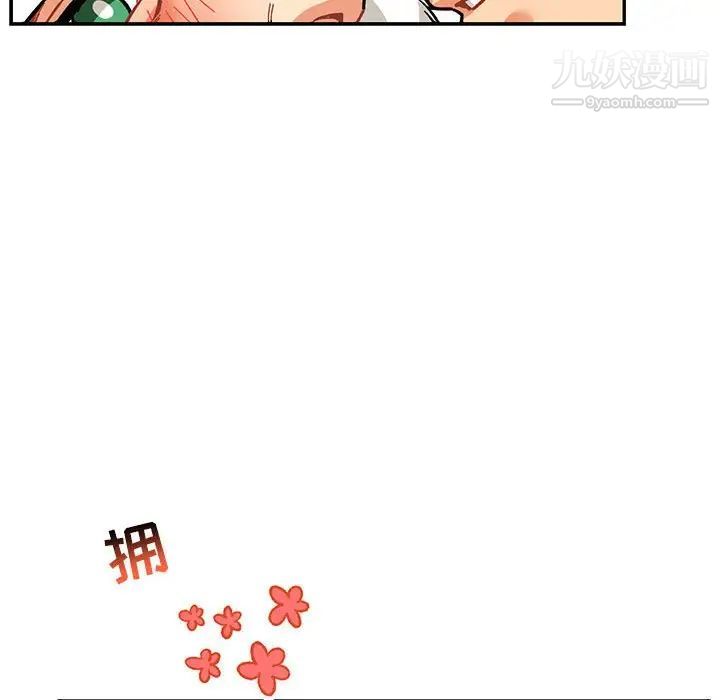 《亲爱的你Liebling！》漫画 第73話