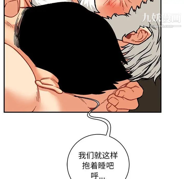 《亲爱的你Liebling！》漫画 第73話